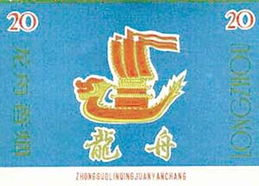 屈原与端午题材烟标 卷烟上的文化传承与历史印记