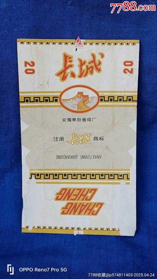 一枚“三无”长城烟标，藏着安徽阜阳卷烟厂的旧时光